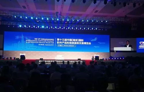 第十三屆中國南京軟博會開幕，數字文化創意內容應用服務引領產業新趨勢